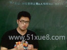 高考數(shù)學(xué)第一輪復(fù)習(xí)免費(fèi)視頻